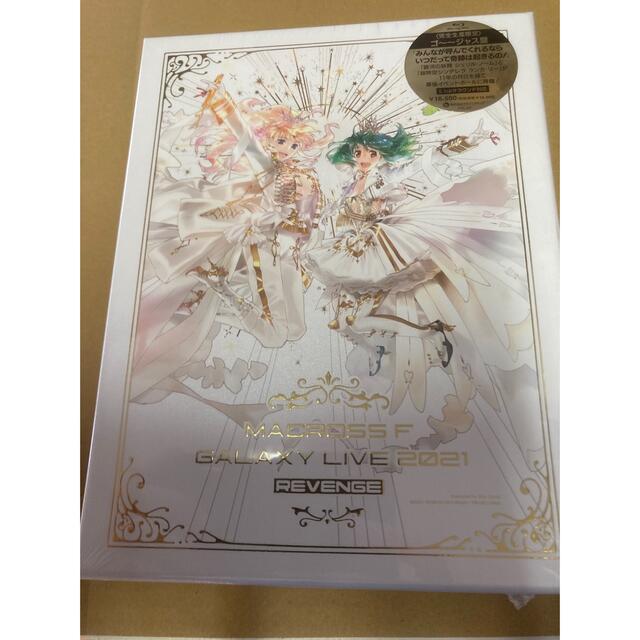 マクロスF ギャラクシーライブ 2021［リベンジ］ゴージャス盤 1万枚限定新品エンタメホビー