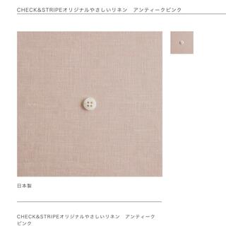 C&S/やさしいリネン…アンティークピンク/1.5m(生地/糸)