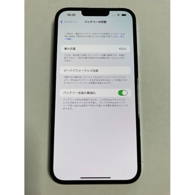 ★美品 iPhone 13Pro バッテリー容量100％ 256GB シムフリー