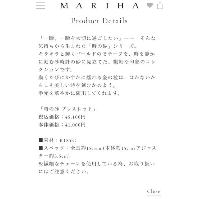 Drawer(ドゥロワー)のMARIHA マリハ 時の砂ブレスレット K18  レディースのアクセサリー(ブレスレット/バングル)の商品写真