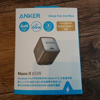ANKER NANO II 65W BLACK(バッテリー/充電器)