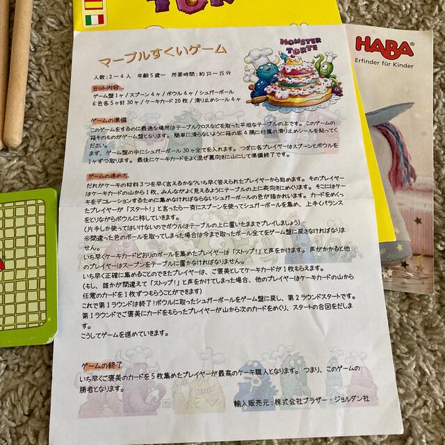 HABA(ハーバー)のHABA☆モンスタートルテ キッズ/ベビー/マタニティのおもちゃ(知育玩具)の商品写真