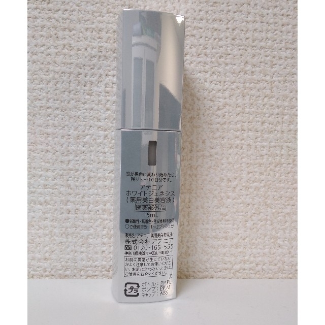 Attenir(アテニア)のアテニア　ホワイトジェネシス　１５mL コスメ/美容のスキンケア/基礎化粧品(美容液)の商品写真