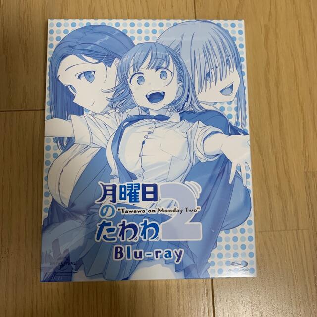 月曜日のたわわ2 Blu-ray