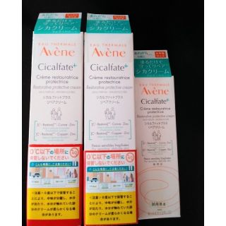 アベンヌ(Avene)のアベンヌ　シカルファットプラスリペアクリーム(ボディクリーム)