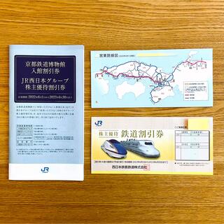 ジェイアール(JR)のJR西日本　株主優待券(鉄道乗車券)