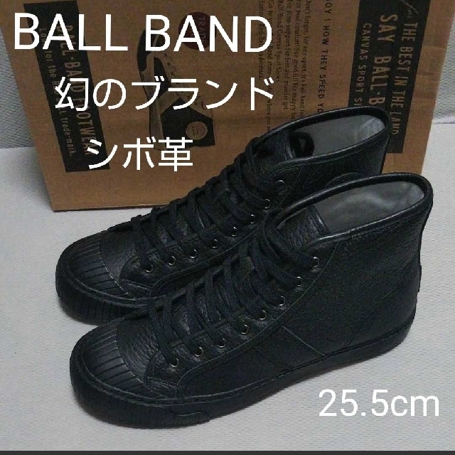 希少新品24200円☆BALL BANDボールバンド ハイカットレザースニーカー