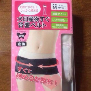 お値下げ！新品！犬印産後すぐ骨盤ベルト(その他)