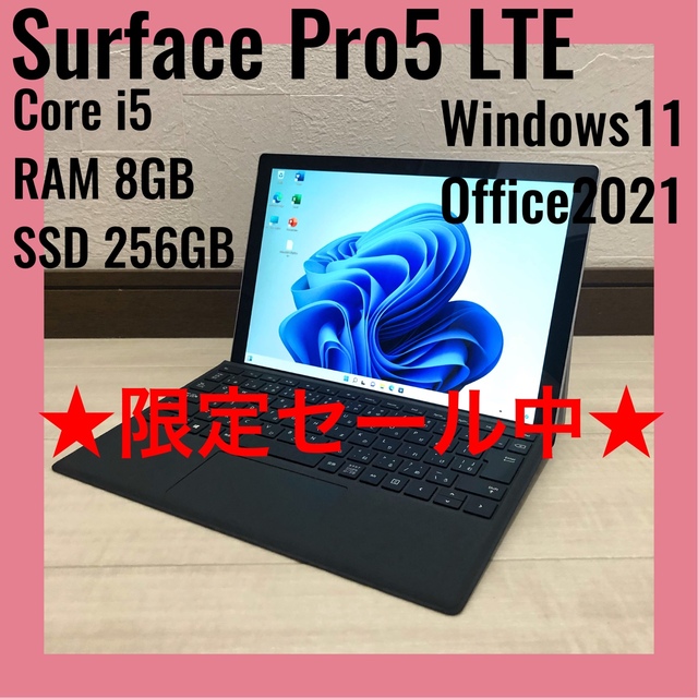 【良品】Surface Pro 5 LTE i5 8G 256GB OfficeMicrosoft型番