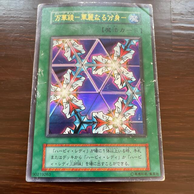 遊戯王 - ハーピィ•レディ三姉妹 万華鏡-華麗なる分身- 初期 遊戯王 - ハーピィ•レディ三姉妹 万華鏡-華麗なる分身- 初期