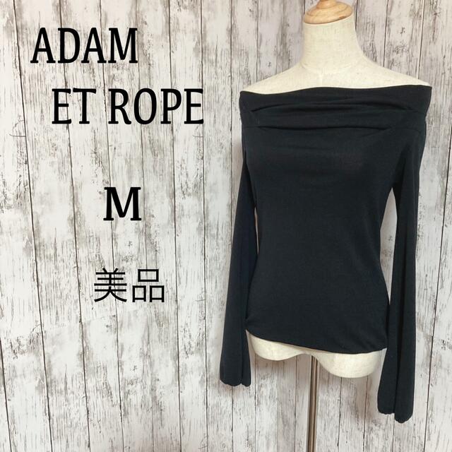 Adam et Rope'(アダムエロぺ)のneko 部長様【アダムエロペ】長袖カットソー　オフショルダー　ドレープ　M レディースのトップス(カットソー(長袖/七分))の商品写真