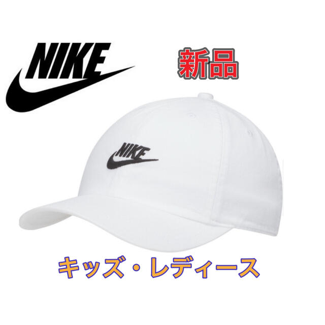 NIKE(ナイキ)のNIKE ナイキ ジュニア レディース キャップ 帽子 スポーツ/アウトドアのトレーニング/エクササイズ(その他)の商品写真