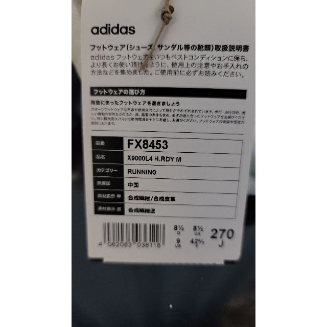 adidas ブースト【 ADIDAS X9000L4 HEAT. RDY 】 3