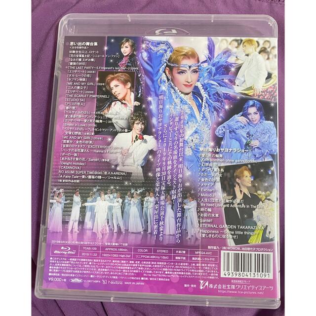 明日海りお　Eternal Moment  Blu-ray 美品 エンタメ/ホビーのDVD/ブルーレイ(舞台/ミュージカル)の商品写真