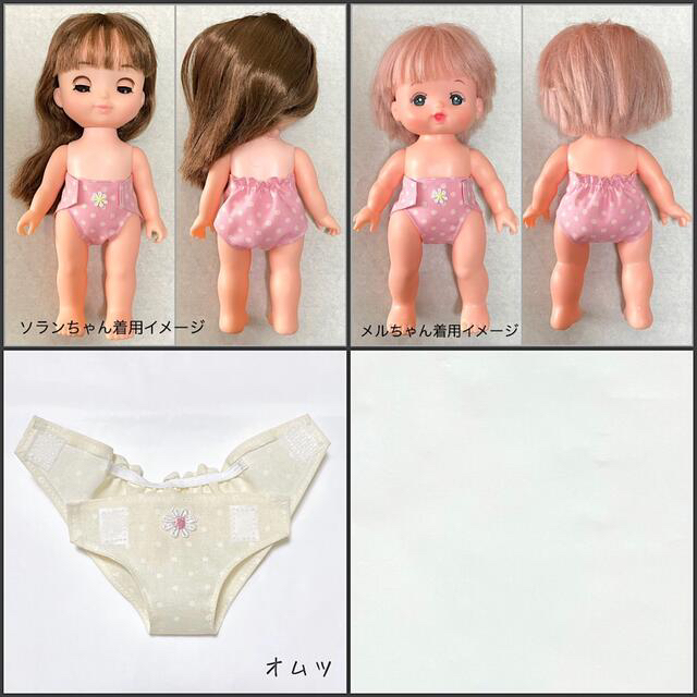 hiro様専用 メルちゃん ソランちゃん パンツ オムツ 下着 ハンドメイド