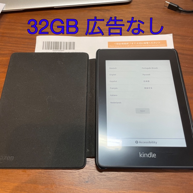 Amazon Kindle Paperwhite Wi-Fi 32GB 10世代AMAZON - 電子ブックリーダー