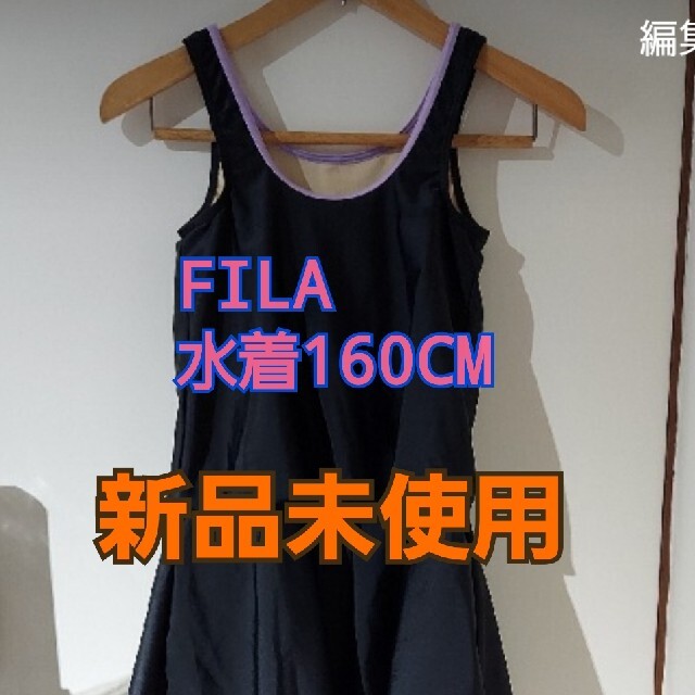 FILA(フィラ)のFILA  ワンピース水着160　　新品未使用 キッズ/ベビー/マタニティのキッズ服女の子用(90cm~)(水着)の商品写真