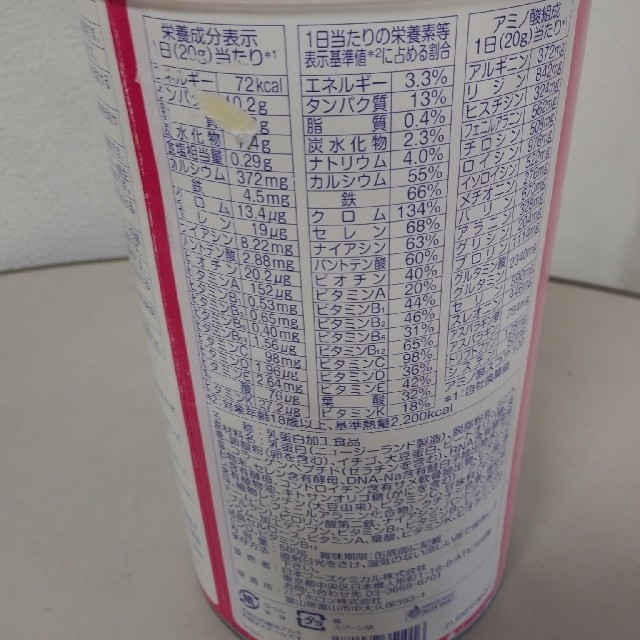 新品未開封】日本フーズケミカル 幸 いちご風味 アミノ酸 250g×3点