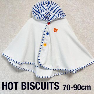 ホットビスケッツ(HOT BISCUITS)の【HOT BISCUITS ホットビスケッツ】UVカット パイルポンチョ(カーディガン/ボレロ)