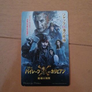 【美品】映画「パイレーツオブカリビアン最後の海賊」使用済みムビチケカード(洋画)