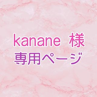 kanane様【＊Mamiiin＊】アイチップ【M】1点、【N】4点(人形)