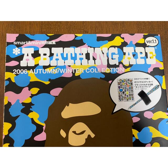 A BATHING APE(アベイシングエイプ)のア・ベイシング・エイプ　2006年オリジナルステッカー付き秋冬スタイルブック エンタメ/ホビーの雑誌(ファッション)の商品写真