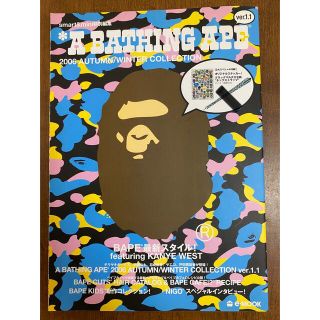 アベイシングエイプ(A BATHING APE)のア・ベイシング・エイプ　2006年オリジナルステッカー付き秋冬スタイルブック(ファッション)