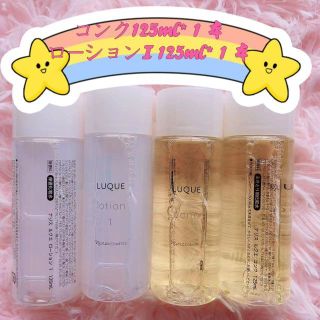 公式直営 ナリス マジェスタ コンクβ 180ml*①本&ローションll180ml