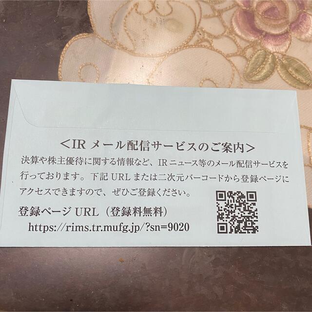 JR東日本 株主優待割引券2枚＋サービス券 2023年6月まで有効 1