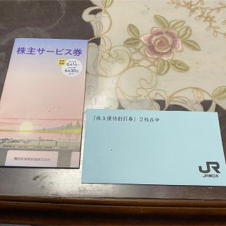 ジェイアール(JR)のJR東日本 株主優待割引券2枚＋サービス券 2023年6月まで有効(その他)