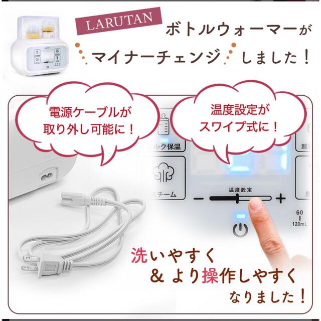 ki様 専用＊【LARUTAN】ラルタン ボトルウォーマー ミルクウォーマー キッズ/ベビー/マタニティの授乳/お食事用品(離乳食調理器具)の商品写真