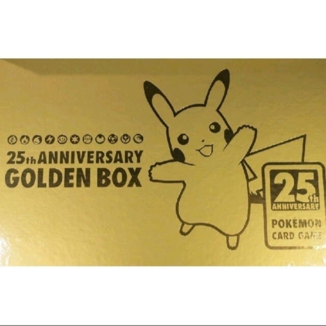 ポケモン25周年ゴールデンボックス