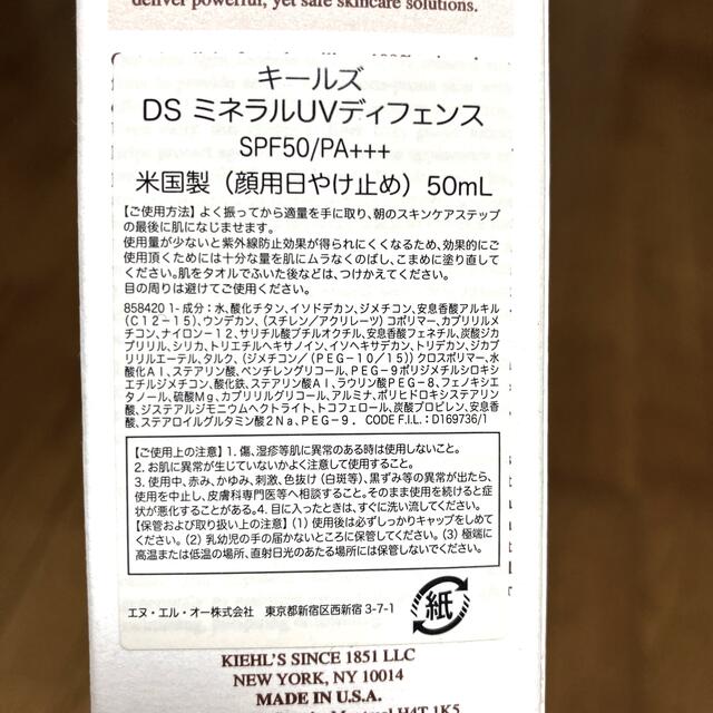 Kiehl's(キールズ)のKiehl s 日焼け止め　spf50 コスメ/美容のボディケア(日焼け止め/サンオイル)の商品写真