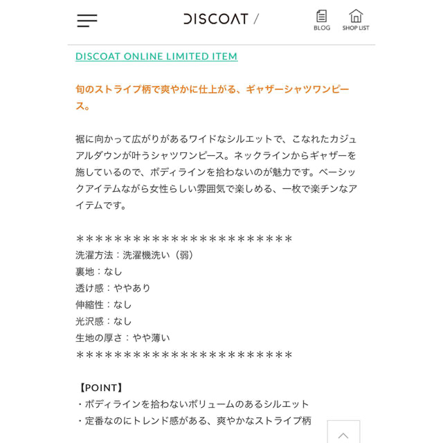 Discoat(ディスコート)のDiscoat （ディスコート）ストライプギャザーワンピース レディースのワンピース(ロングワンピース/マキシワンピース)の商品写真