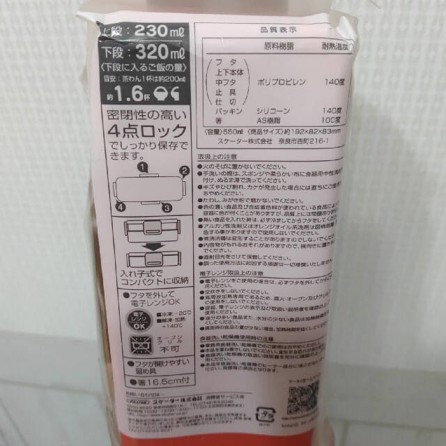 ２段ランチボックス&保冷剤付きランチボックス　2点セット インテリア/住まい/日用品のキッチン/食器(弁当用品)の商品写真