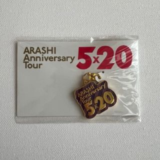 アラシ(嵐)の嵐 5×20 ストラップ 紫(アイドルグッズ)