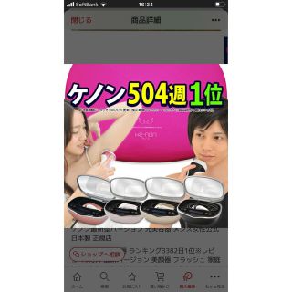 Kaenon - 【新品未使用】ケノン 最新Ver.8.6 家庭用脱毛器の通販 by