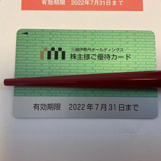 イセタン(伊勢丹)の三越伊勢丹　株主優待カード　限度額25万円　女性名義(ショッピング)