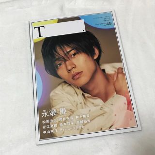 シアターカルチャーマガジン T. [ティー] 45号 永瀬廉 松田元太(アート/エンタメ/ホビー)