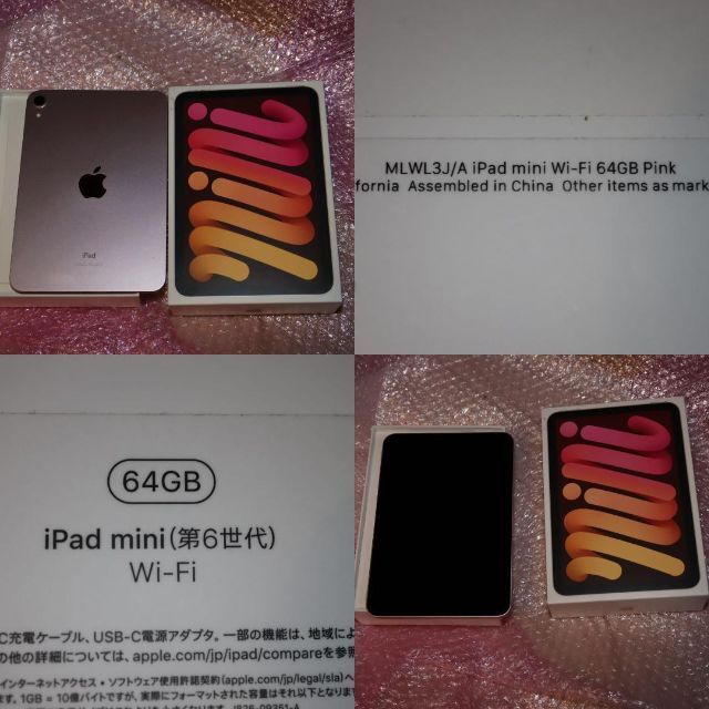 MLWL3J/A ipad mini6 第6世代64GBピンクpink