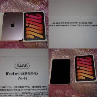 アイパッド(iPad)のMLWL3J/A ipad mini6 第6世代64GBピンクpink(タブレット)