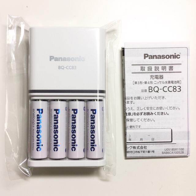 Panasonic(パナソニック)の単3形 エネループ 4本付充電器セット K-KJ83MCC40 パッケージなし スマホ/家電/カメラのスマートフォン/携帯電話(バッテリー/充電器)の商品写真