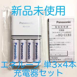 パナソニック(Panasonic)の単3形 エネループ 4本付充電器セット K-KJ83MCC40 パッケージなし(バッテリー/充電器)