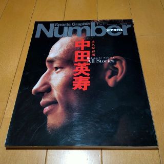 Ｓｐｏｒｔｓ　ｇｒａｐｈｉｃ　Ｎｕｍｂｅｒ　ｐｌｕｓ ２００６　Ｓｅｐｔｅｍｂｅ(その他)