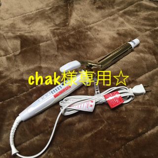 chak様専用☆クレイツ ヘアーアイロン 26cm(ヘアアイロン)