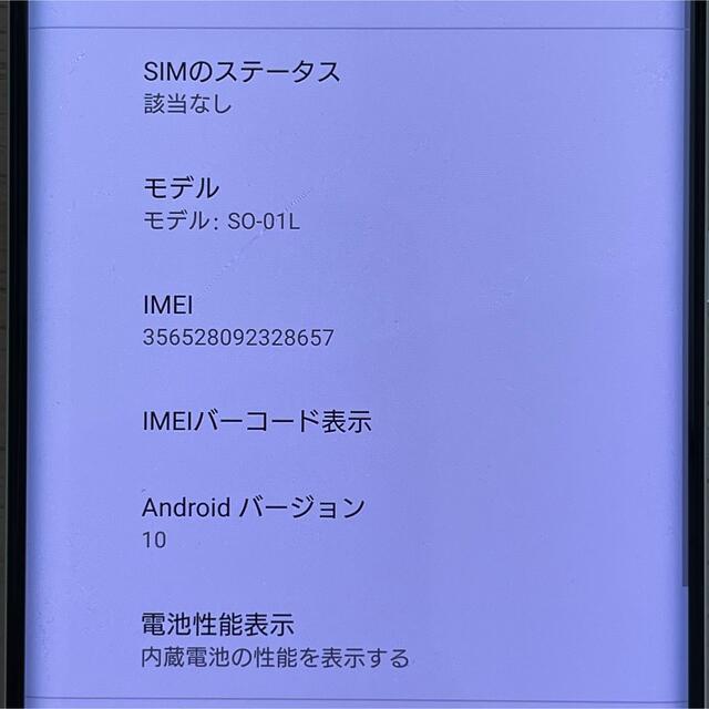 Xperia(エクスペリア)のXperia XZ3 White Silver 64 GB SIMフリー スマホ/家電/カメラのスマートフォン/携帯電話(スマートフォン本体)の商品写真