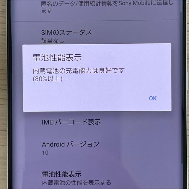 Xperia(エクスペリア)のXperia XZ3 White Silver 64 GB SIMフリー スマホ/家電/カメラのスマートフォン/携帯電話(スマートフォン本体)の商品写真