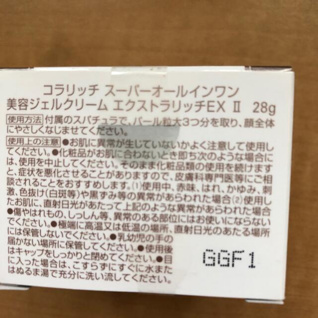 コラリッチEX 28g コスメ/美容のスキンケア/基礎化粧品(オールインワン化粧品)の商品写真