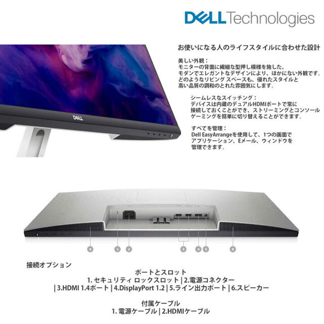 Dell S2721D 27インチ IPSモニター WQHD 新品未開封スマホ/家電/カメラ