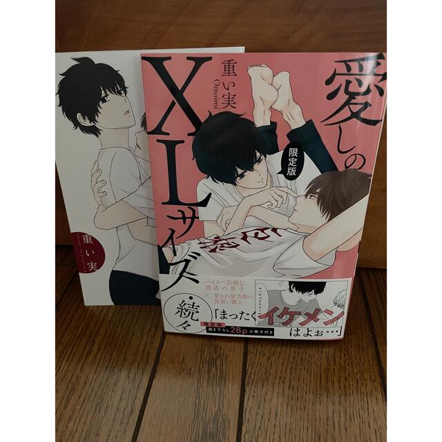 SACHI様専用 愛しのXLサイズ・続々 限定版 重い実の通販 by コロコロ